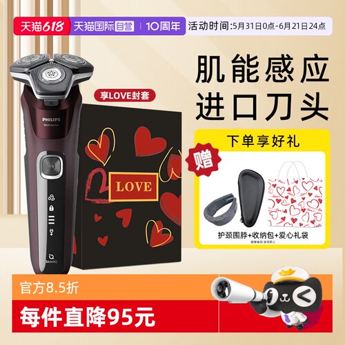 电动剃须刀飞利浦1小时快充正品