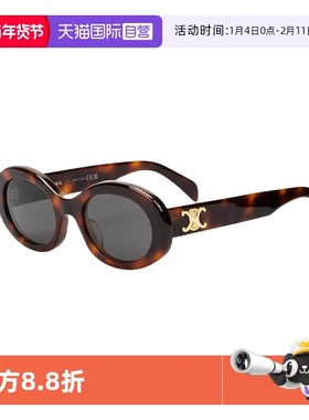 【自营】Celine赛琳墨镜凯旋门椭圆形太阳眼镜时尚款配包CL40194U