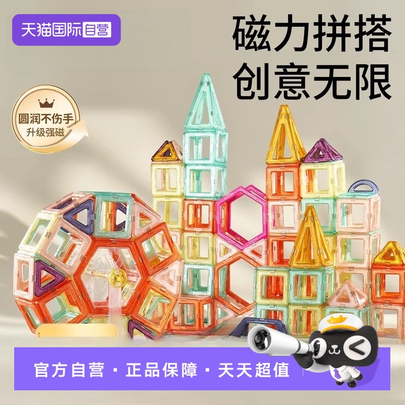 【自营】科巢儿童磁力片宝宝智力拼图益智积木拼装磁力贴拼图玩具