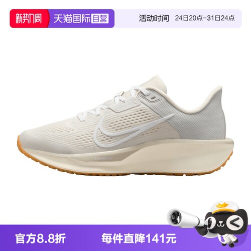 【自营】NIKE耐克QUEST 6女子运动训练跑步鞋IB7943-072
