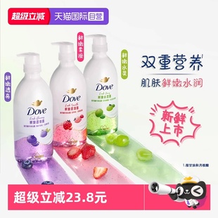 滋润香氛620g 多芬果奶精华沐浴露多肉青提白玉豆乳香保湿 自营