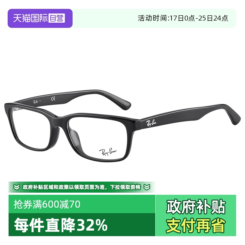 【自营】Rayban雷朋眼镜框近视眼镜黑框方形板材大框镜架0RX5296D