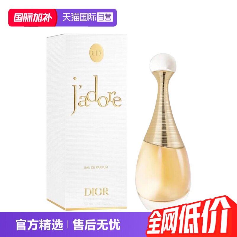 Dior/迪奥50ml/100ml花香调