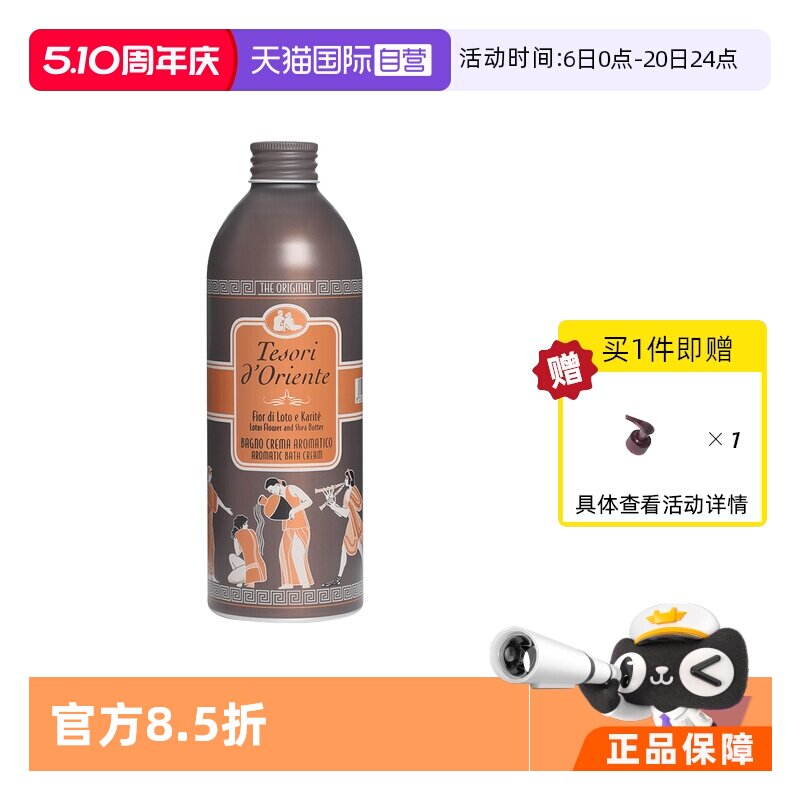【自营】水莲花沐浴乳500ml持久留香保湿东方宝石进口沐浴露