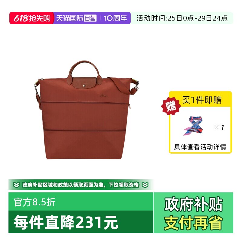 【自营】LONGCHAMP/珑骧LE PLIAGE GREEN 可扩展旅行包L1911919