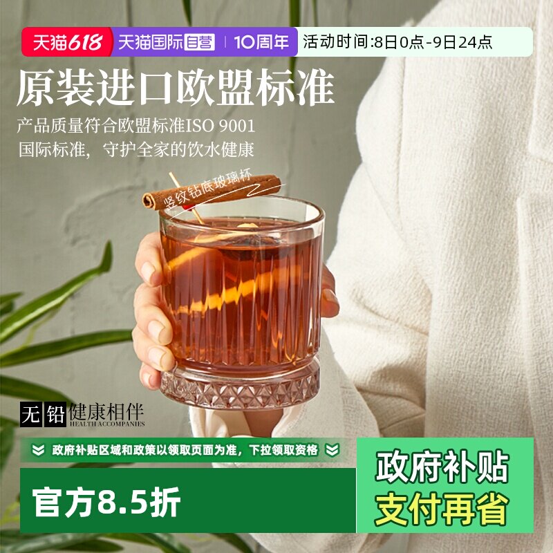 【自营】帕莎帕琦进口无铅玻璃杯酒杯威士忌杯洋酒杯家用果汁水杯