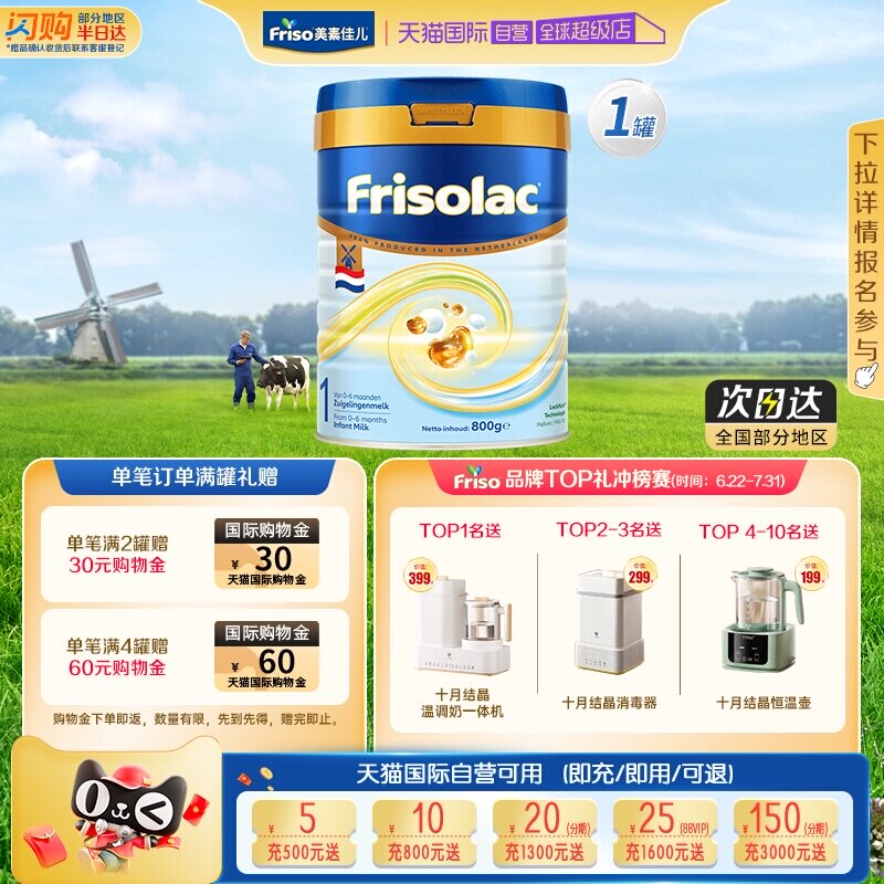【自营】新品美素佳儿荷兰版白金装HMO低聚糖升级DHA奶粉1段单罐