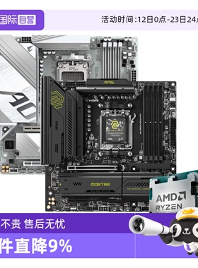 【自营】AMD锐龙R7 9700X散片技嘉微星主板CPU套装游戏板U套装