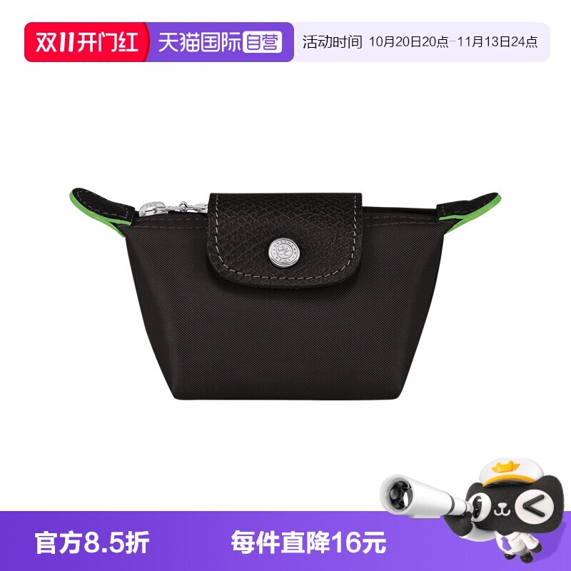 帆布环保LONGCHAMP/珑骧零钱包