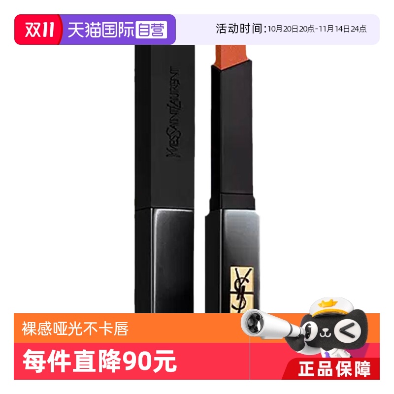 YSL/圣罗兰唇釉小黑条#316#317