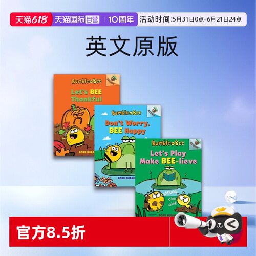 大黄蜂和蜜蜂学乐大树橡树系列