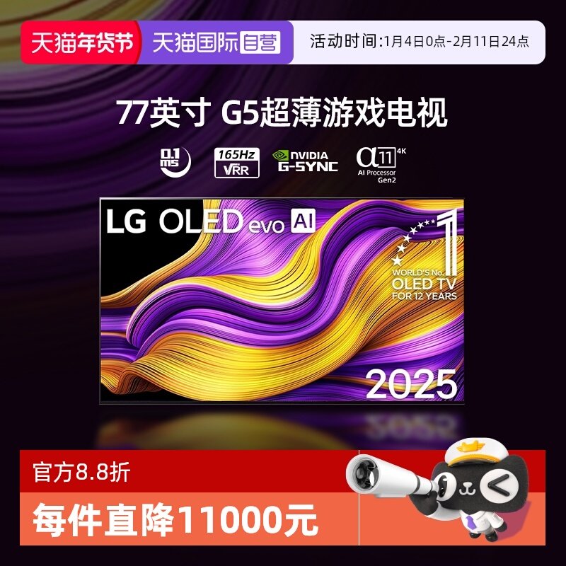 【自营】LG OLED77G5PCA 77英寸 4K高清 壁纸游戏电视机 77G5 D,大家电,平板电视,淘宝优惠券,粉丝福利购,淘宝优惠卷