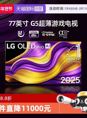 【自营】LG OLED77G5PCA 77英寸 4K高清 壁纸游戏电视机 77G5 D