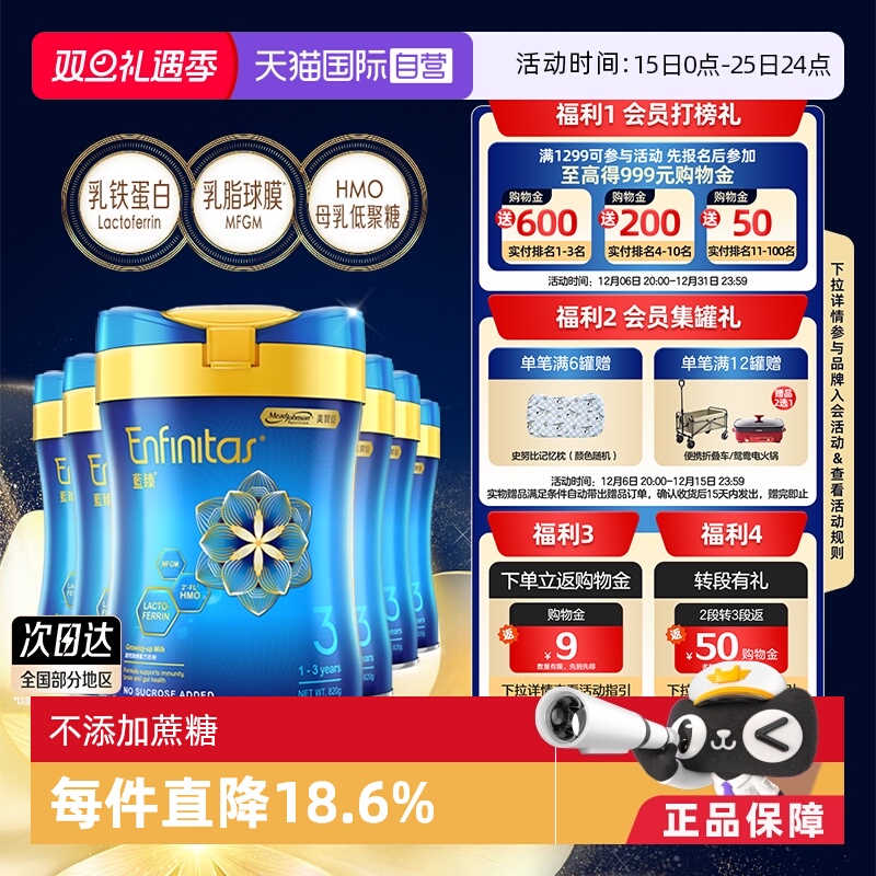 【自营】美赞臣港版蓝臻婴幼儿奶粉3段荷兰0蔗糖进口宝宝820g*6罐