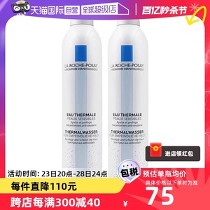 理肤泉大喷双支300ml*2