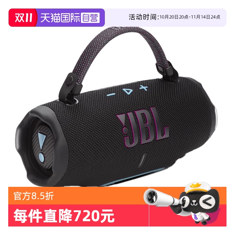 【自营】JBL音响CHARGE6冲击波六代防水户外便携蓝牙音箱海外版