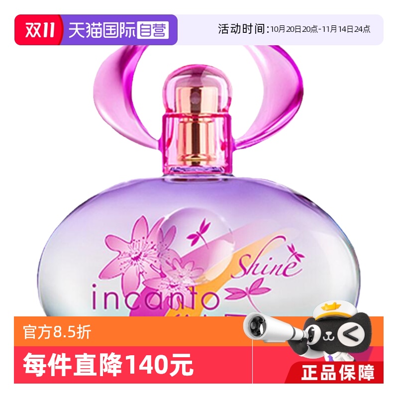 【自营】菲拉格慕女士香水梦中彩虹花果柑橘30/50ml留香自然 香氛