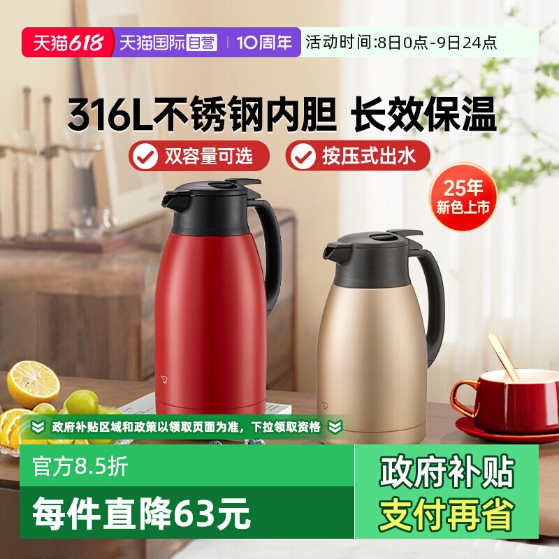 象印保温壶办公家用大容量不锈钢