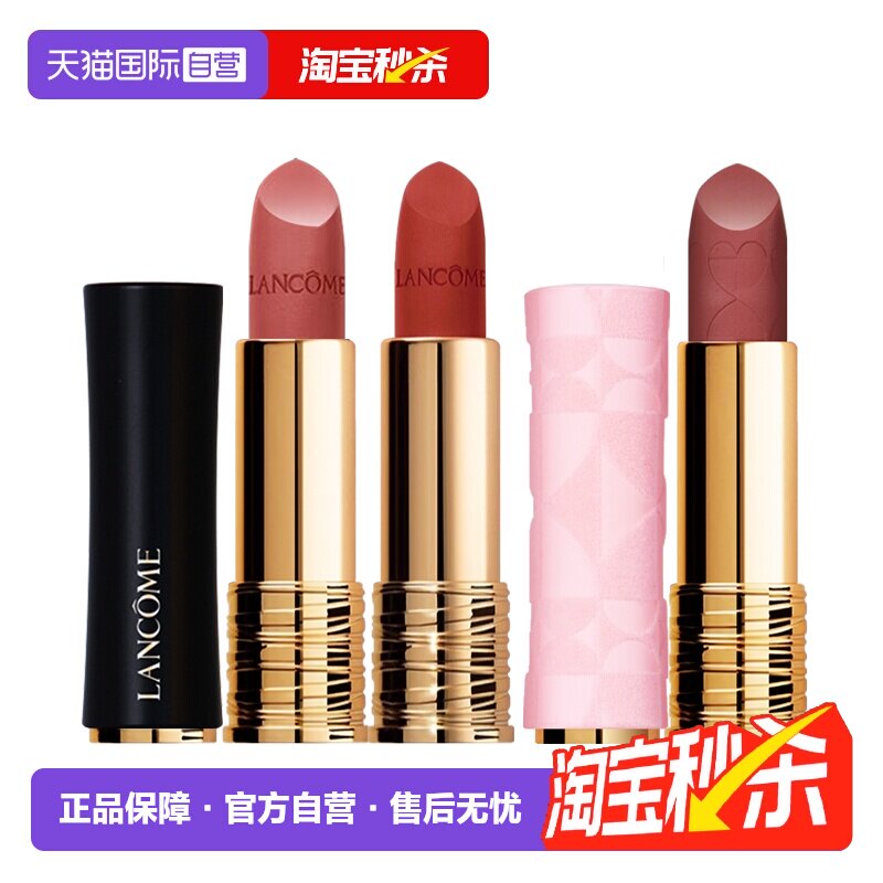 【自营】Lancome/兰蔻全新菁纯丝绒雾面唇膏小蛮腰唇膏国内专柜