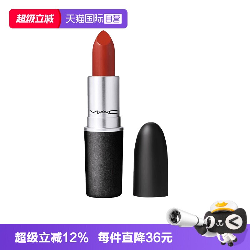【自营】MAC/魅可子弹头哑光唇膏669大泰迪WARM TEDDY小样1.7g