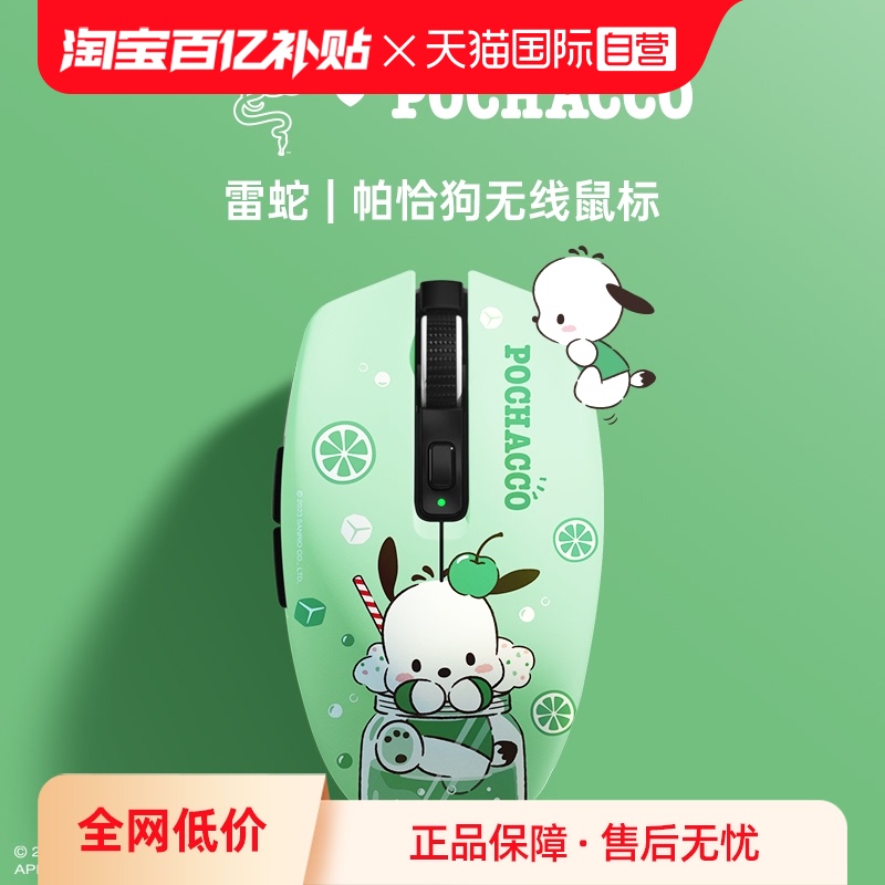 ӪRazerŸǡ޶˫ģϷ칫С