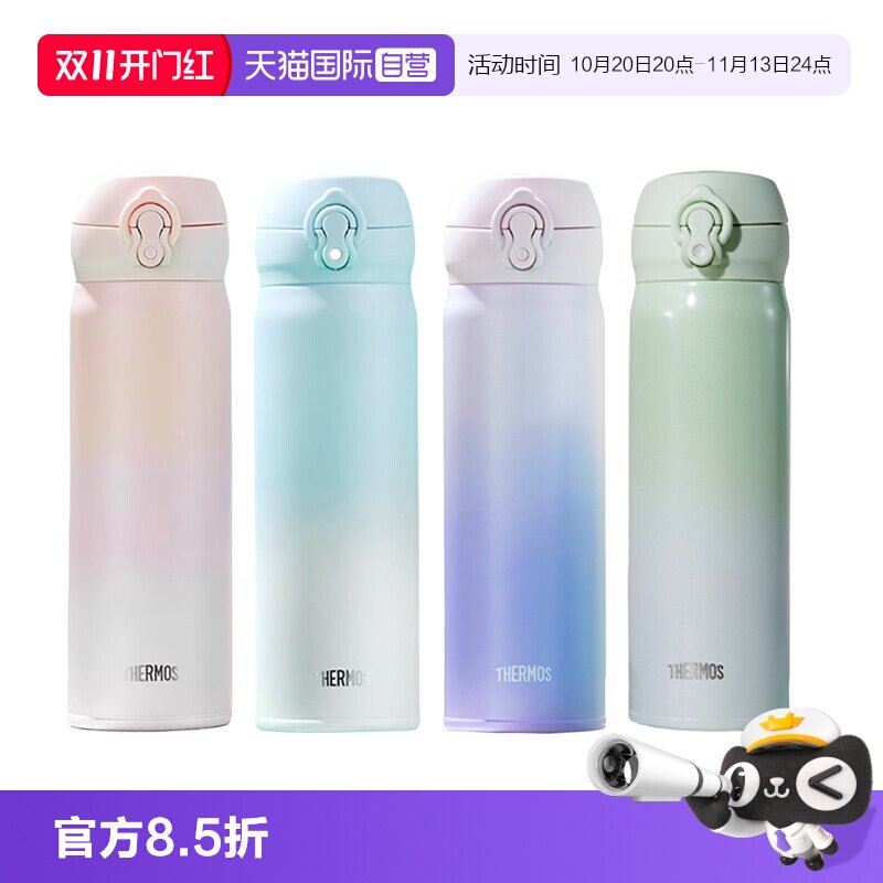 【自营】膳魔师不锈钢316L便携高颜值渐变色弹盖直饮保温杯JNL500