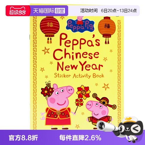 小猪佩奇过新年英文绘本