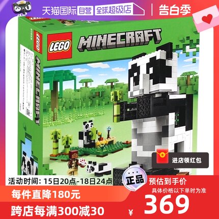 【自营】LEGO乐高积木我的世界系列熊猫天堂21245游戏同款1月新品