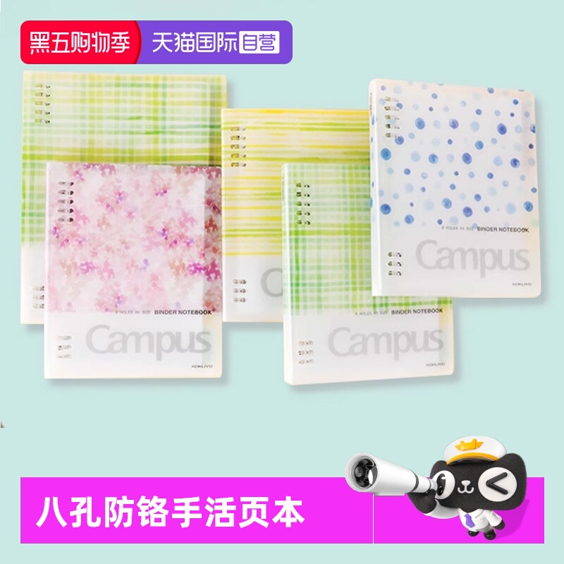 国誉水彩絮语活页本可拆卸笔记本