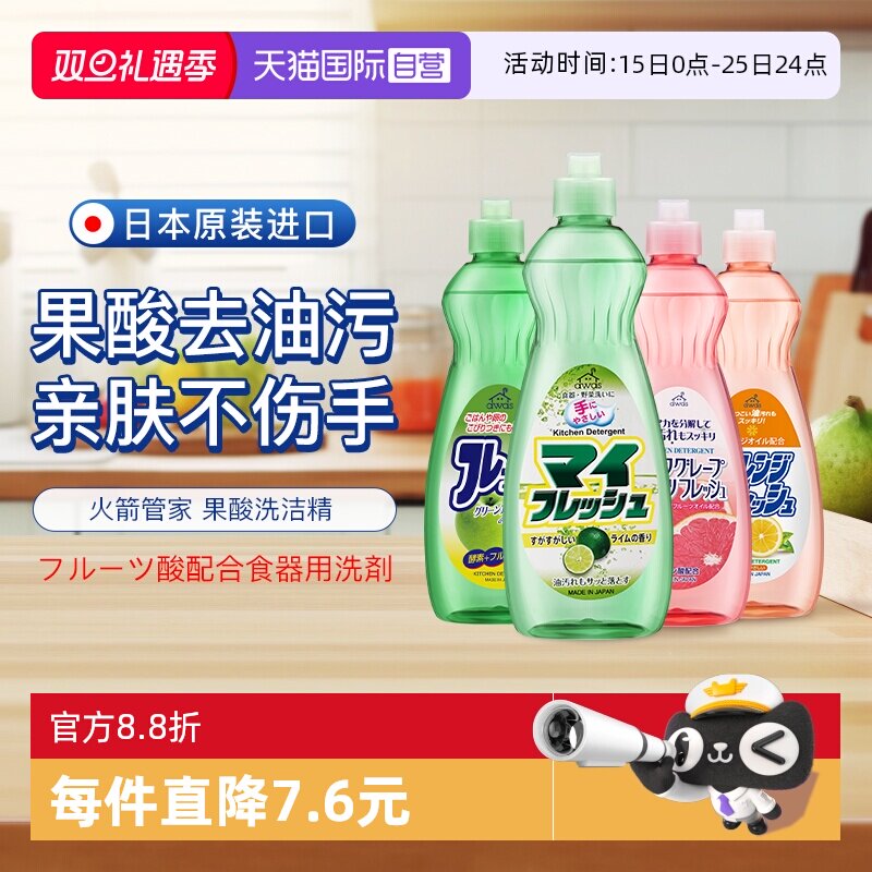 ����Ӫ���ձ�����AWAS��� ϴ�ྫ600g����Ưϴ������ȥ���� 9.41Ԫ(��88VIP 95��)