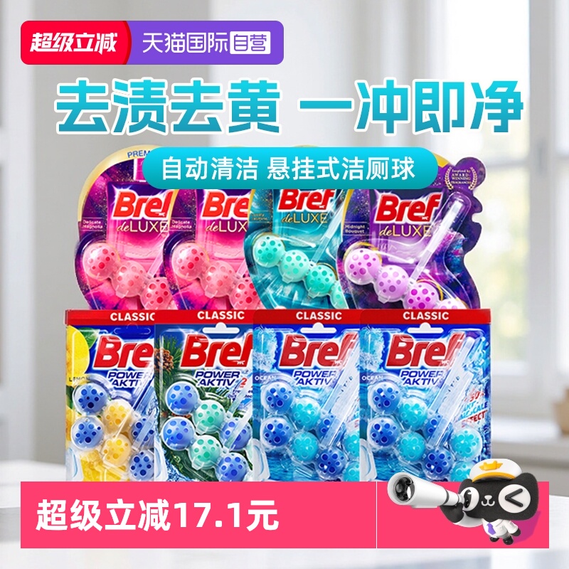 妙力悬挂洁厕球马桶清洁剂除臭味