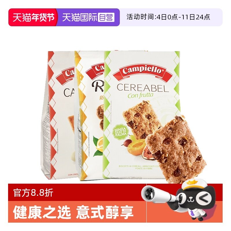 【自营】意大利进口卡佩罗黄油水果燕麦粗粮巧克力曲奇饼干零食