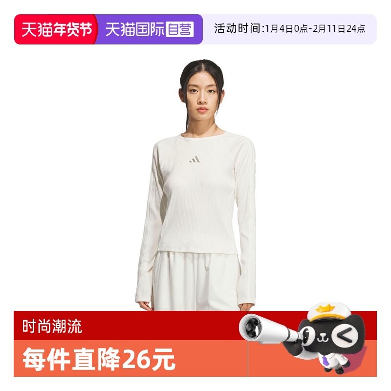 【自营】adidas阿迪达斯女子S LS TOP无领运动长T恤KB7754长袖,运动服/休闲服装,运动T恤,淘宝优惠券,粉丝福利购,淘宝优惠卷