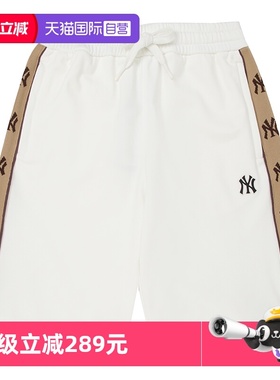 【自营】MLB美职棒男裤女裤象牙色休闲裤时尚针织短裤3ASPM0353