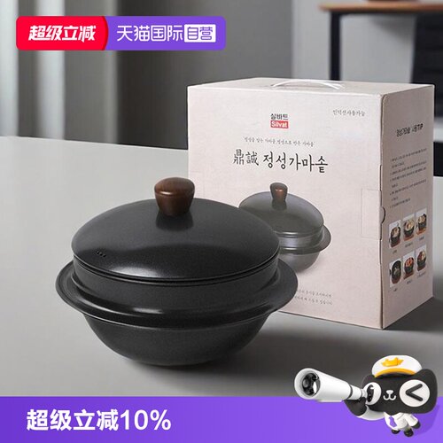 【自营】SILVAT韩国陶瓷汤锅家用炖锅电磁炉煲汤锅石锅拌饭专用锅