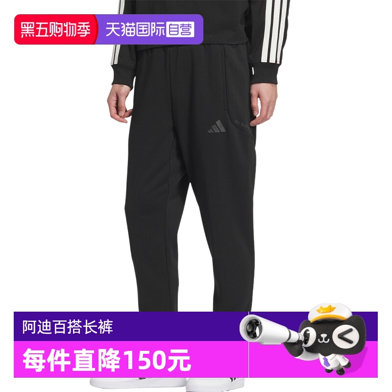 【自营】adidas阿迪达斯直筒休闲裤慢跑裤冬男拉绳针织长裤KB5186