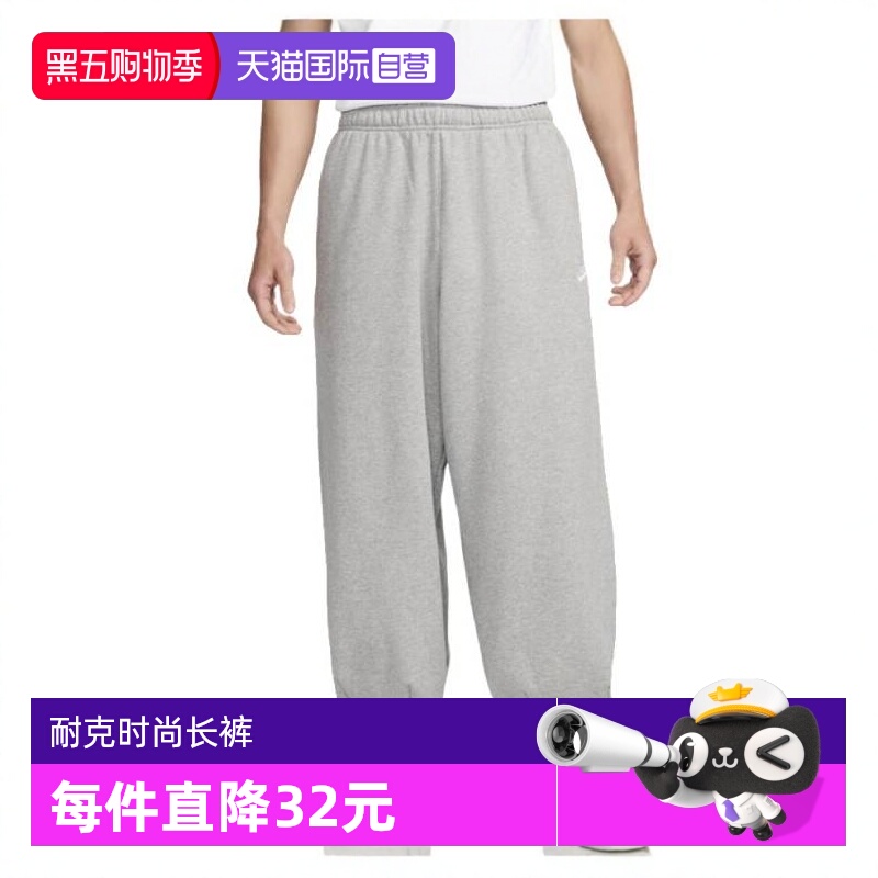 自营Nike/耐克男子针织长裤