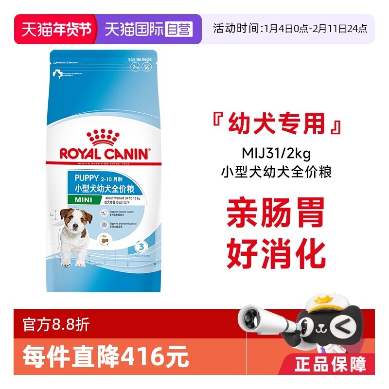 �ۻ��㣺����Ӫ�������ʼ�С��Ȯ��Ȯȫ����ͨ��Ӫ��Ȯ��������MIJ31/2KG 106.4Ԫ(��88VIP 95��)