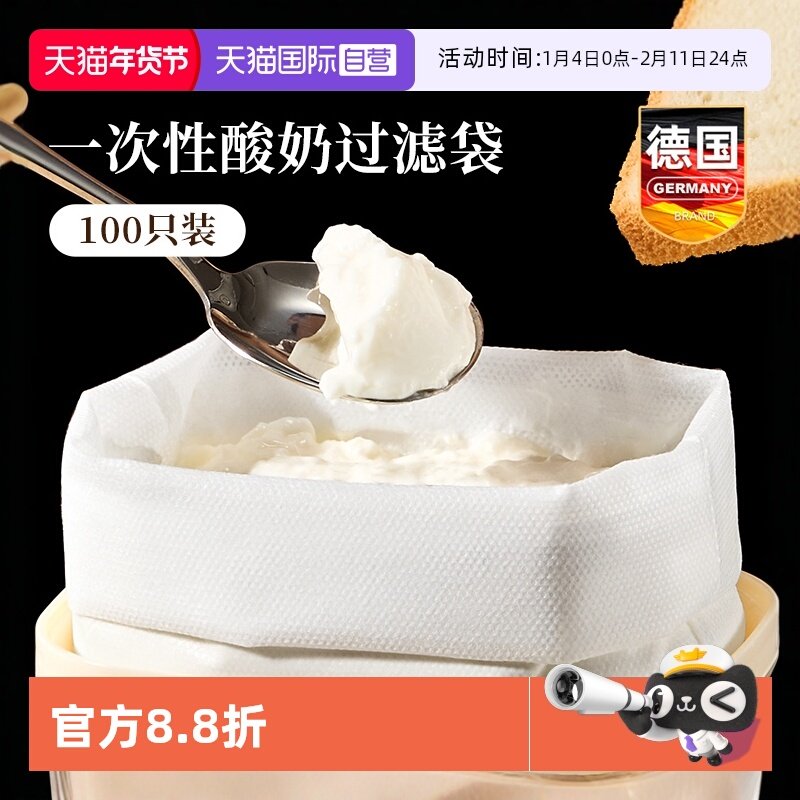 【自营】希腊干噎干巴酸奶过滤网器滤布一次性纱布袋冷萃豆浆漏网,厨房/烹饪用具,漏勺/滤网勺,淘宝优惠券,粉丝福利购,淘宝优惠卷