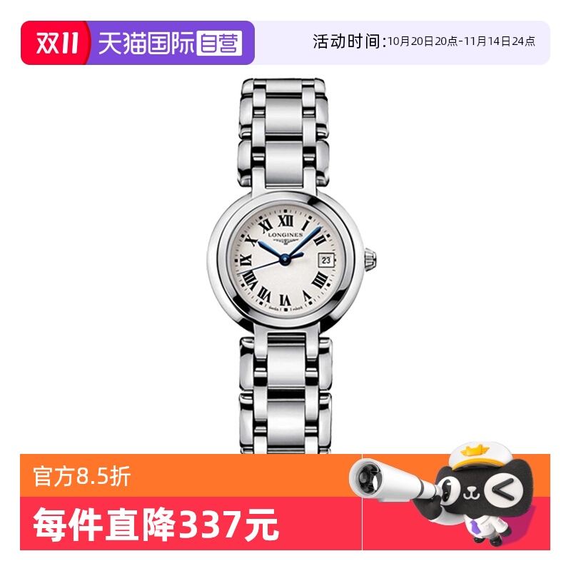 浪琴休闲时尚瑞士石英机芯