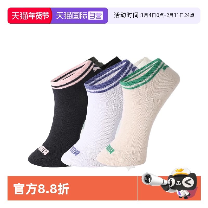 【自营】PUMA彪马袜子男女透气耐磨百搭简约纯色耐磨船袜3双装,女士内衣/男士内衣/家居服,船袜,淘宝优惠券,粉丝福利购,淘宝优惠卷