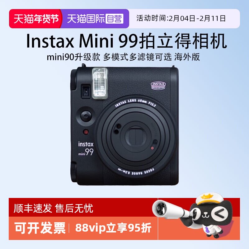 【自营】富士 mini99拍立得 黑色 一次成像相机送生日礼物 