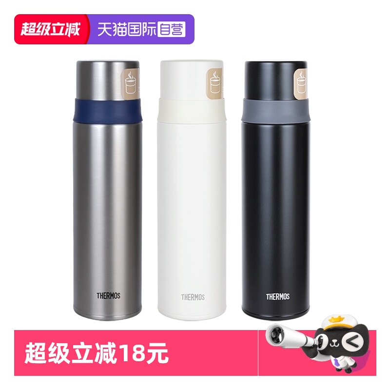 THERMOS/膳魔师保温杯2023新品