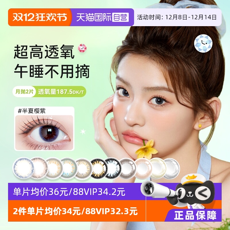 硅水凝胶材质 午睡不用摘