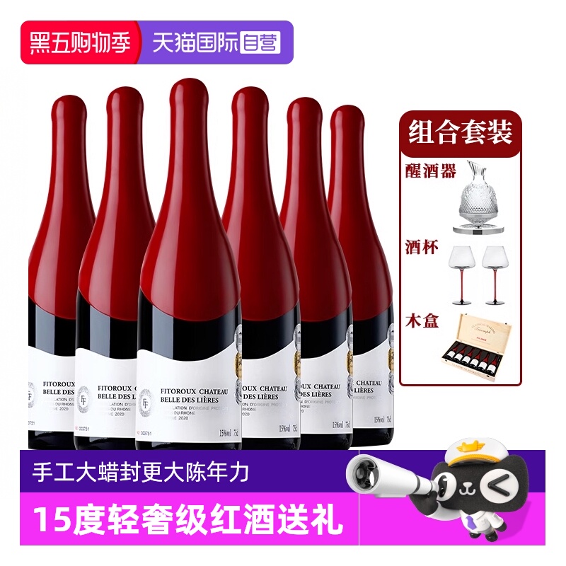 【自营】【大蜡封】法国进口红酒整箱西拉干红葡萄酒正品礼盒装