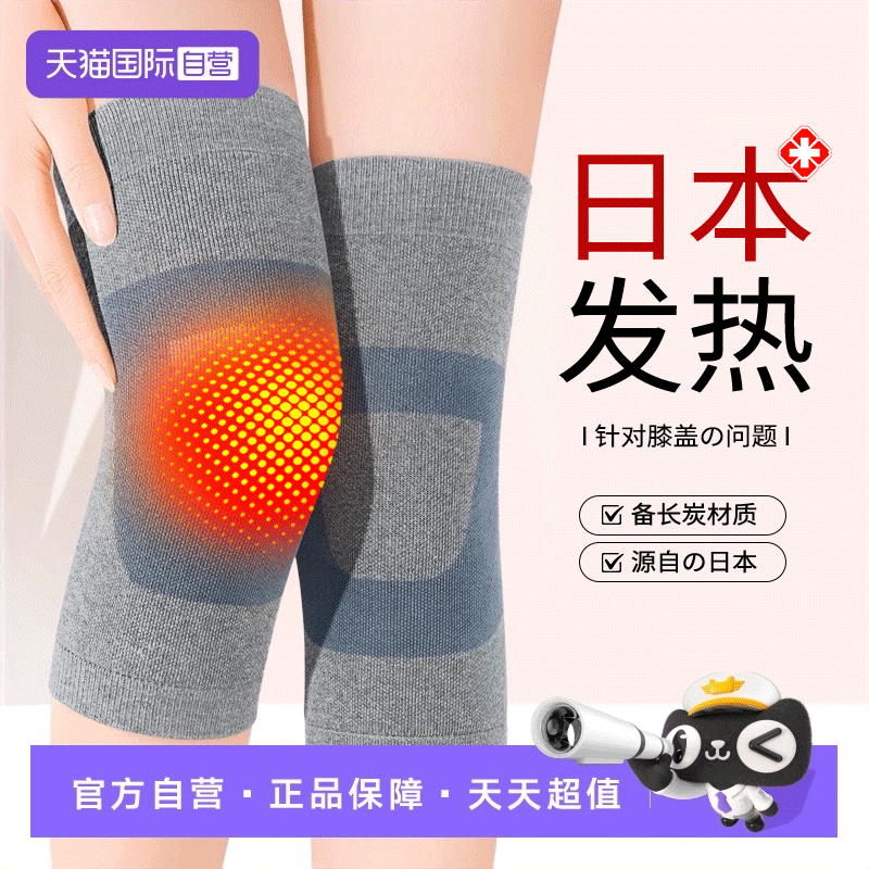 中老年专研】备长炭发热防寒护膝