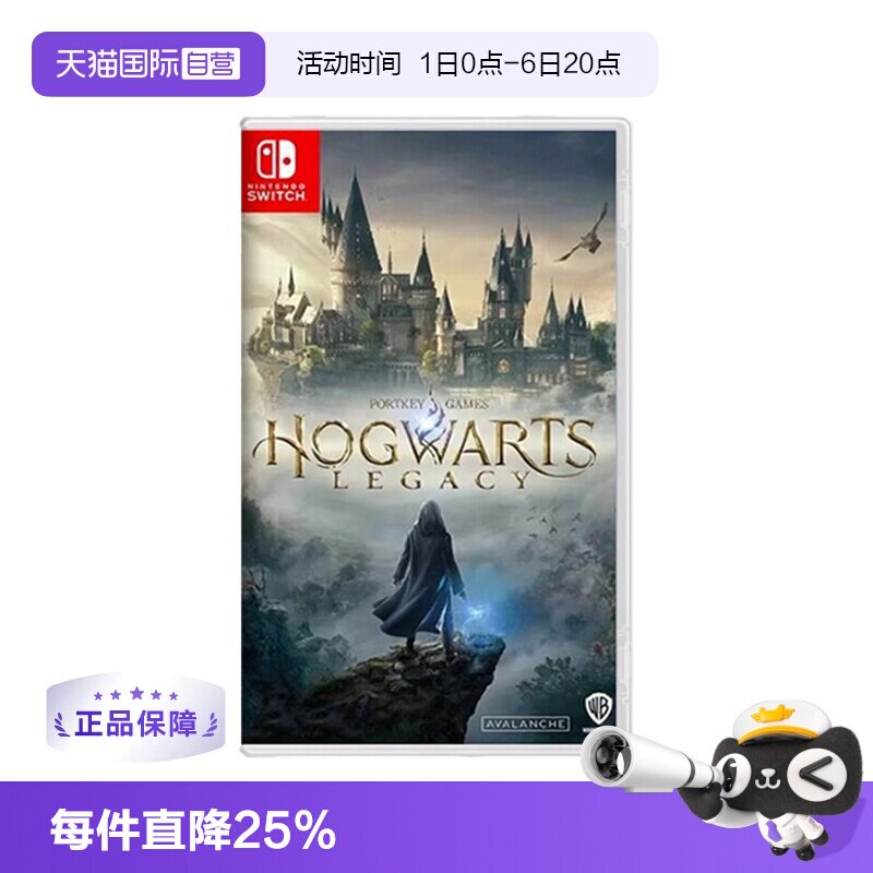【自营】【国行主机不支持】任天堂switch NS游戏 霍格沃兹的传承 遗产 哈利波特 港版中文 香港直邮图片