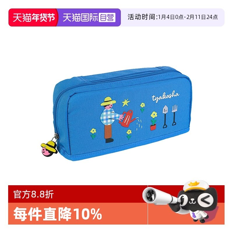 【自营】日本KOKUYO国誉塔卡沙联名HACOHACO笔袋女简约日系男ins设计感高颜值小巧便携大容量收纳袋2023新品,文具电教/文化用品/商务用品,笔袋,淘宝优惠券,粉丝福利购,淘宝优惠卷