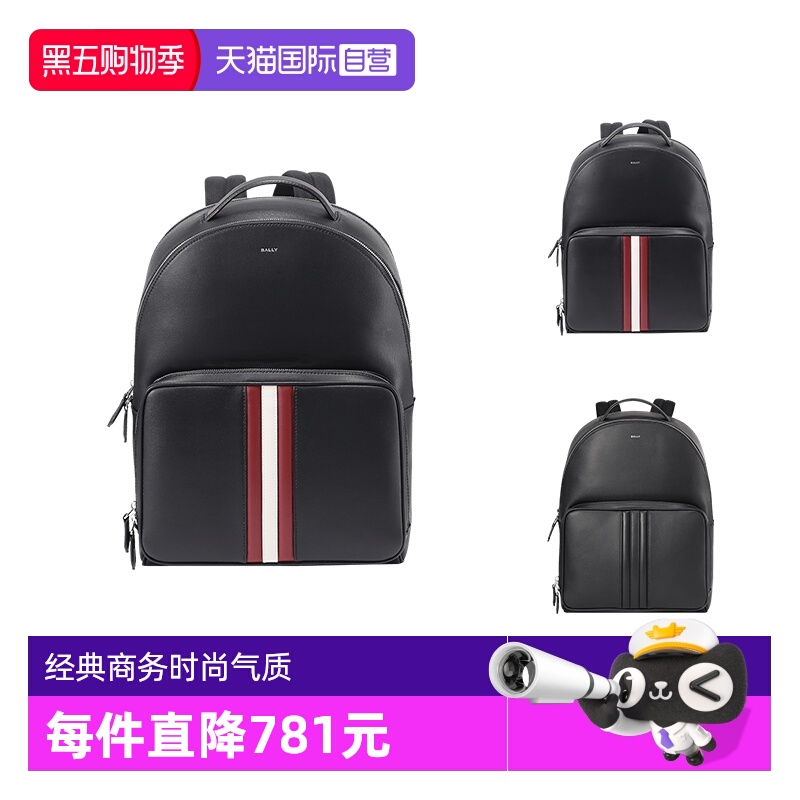 Bally/巴利双肩包背包电脑包