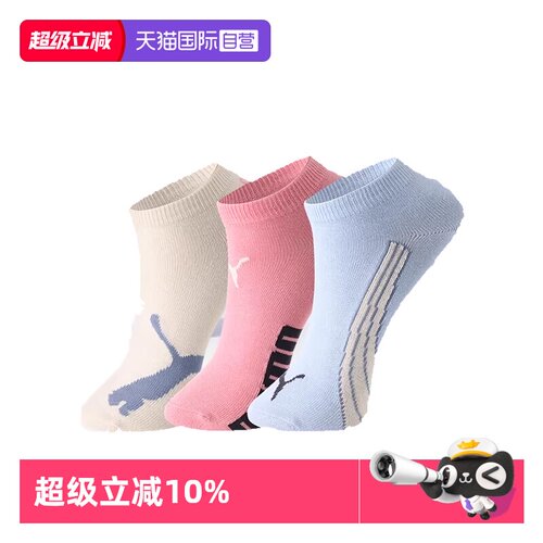 PUMA彪马袜子男女百搭短袜3双